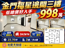 省下大樓管理及公電費來繳寶貝孩子的教育學費～