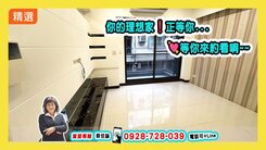 【急售六房】五甲商圈｜五甲國小 輕屋齡5樓車庫透天