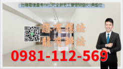 台積電捷運旁230公尺全新完工雙衛開窗大2房車位