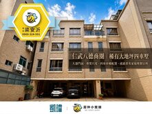 🚗仁武航太園區｜八德仁雄雙商圈｜稀有大地坪四車墅