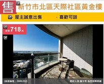 🌈天際社區黃金樓層美裝海景屋+平面大車位🔥🔥