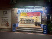 ~蘆洲黃金店面~住商林鳳儀