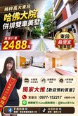 高雄大學東區❤️超新併排雙車墅❤️哈佛大院