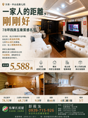 yo好房~坐看雲起時中山北路大4房美宅