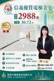 【藏於繁華之上的靜謐居所】⭐️101商圈電梯三房