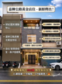 柳子林黃金店住998萬全新整理,開店自住一次到位!
