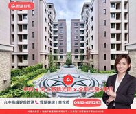 橙屋有宅🍊中科新光田*佳麗堡｜最便宜三房含車