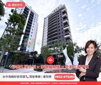 橙屋有宅🌸沙鹿家樂福精品建商🌸花漾天鵝三房平車