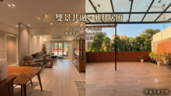 左營|近高鐵翻新3房平車稀有權狀內大露臺