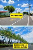 鳥松捷運黃線低價都內農地
