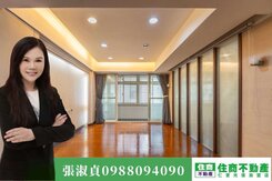 大巨蛋國父紀念館電梯三房~「住商淑貞」