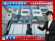 五甲商圈自強夜市｜6米大面寬 豪華電梯稀有雙車墅