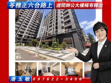 英明商圈3年屋「上文化」景觀2房附車位輕軌宅