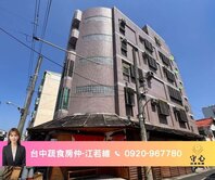 蔬食房仲專任｜勤美核心地段｜百坪透店｜首選