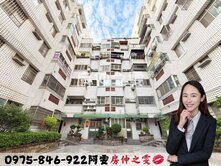 房仲之雯💋｜超稀有一樓宅，舒服到不想搬家