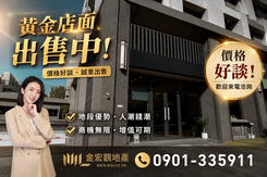 協勝知心💥稀有挑高店面【出價談】