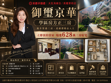 ⚡KK在地通⚡台中龍井《御璽京華》學區房方正三房
