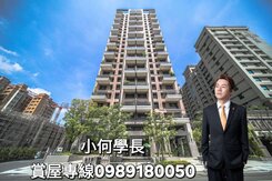 小何學長👍住進美術館-耘翠頂極大3房雙平車