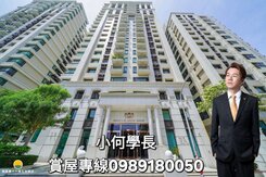 小何學長👍專約【稀有釋出】山海領市館大三房平車