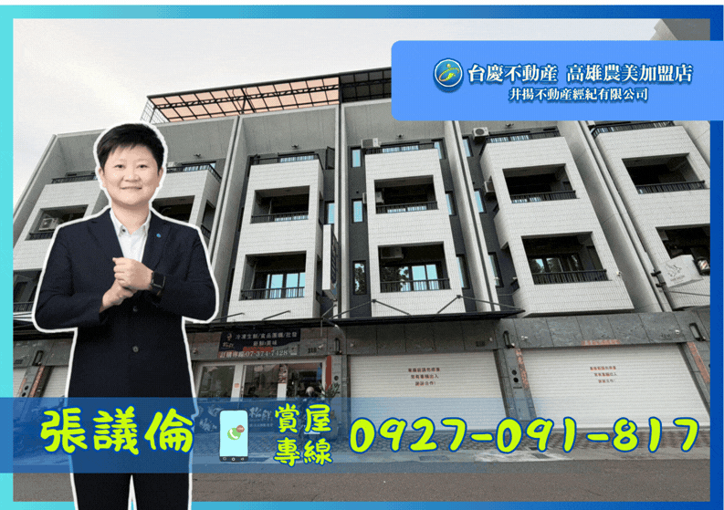 【獨家】仁武澄德商圈｜黃金保值高質感臨路透天