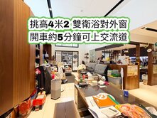 急售!南勢大坪數 四房車雙衛浴開窗👉近66