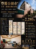 大里二期登陽公園市美墅