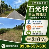 佳冬都內農地 石光村生活機能佳 方正好運用 有電