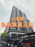 心禾匯🏠全新捷運三房車位可另購-KB74台灣永安