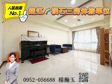 專任✨黎明商圈鉅虹樸石美三房休旅車位✨屋況優免整理