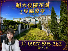 莊園級別墅🏰超大後花園+專屬涼亭🏰山曦楓泉