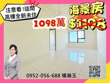 獨家🚨狂降100萬！梧棲聯悅臻高樓海景3房平車