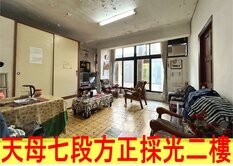 天母黃金三房公寓二樓