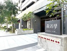 獨家💫森活學｜中興大學｜美三房+坡道平車