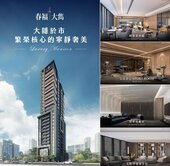 ✨新竹市核心商．春福大雋．公園無限視野大三房配平車