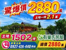 ✨大溪山林綠境休閒農地送悠活小屋✨