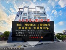 岡山面典寶溪電梯公寓2房2衛平車