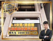 降價708萬｜8.5大面寬！商業區金店面｜附雙平車