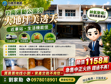 三度調降正火🎋找小劉現省服務費🎋竹南崁頂美透天