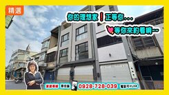 【出價談】五甲瑞隆商圈｜全屋翻新｜亮麗5房車庫透天