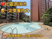 😍低總價｜高樓景觀戶｜24H管理｜收租自住皆宜
