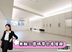 🏠敦小介壽電梯美妝大戶✨中信珮甄✨