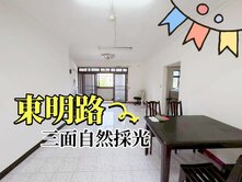 東明路河畔景觀三房