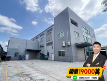 ‼️降價‼️和順工業區39米大面寬滴水12米廠房