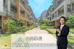 小何學長👍總價2字頭買【美術館百坪雙車5房別墅】