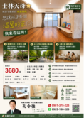 🌟想讓孩子有個溫暖的家~快來看這間! 🏡+🚗