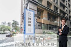 小何學長👍美術館【這間低總價入主20坪大2房】