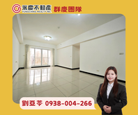 💚亞苓推薦🏡邊間高樓採光《法國四季》４房車
