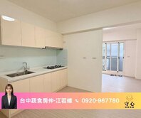 🌱蔬食房仲｜大元國小旁｜全新整理三房平車