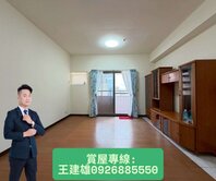 三民輕軌旁◆你出價我議價高樓採光強勁好屋況二房