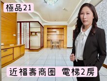 🌈太平洋湘涵🌈思源路 極品2房💕高樓層景觀